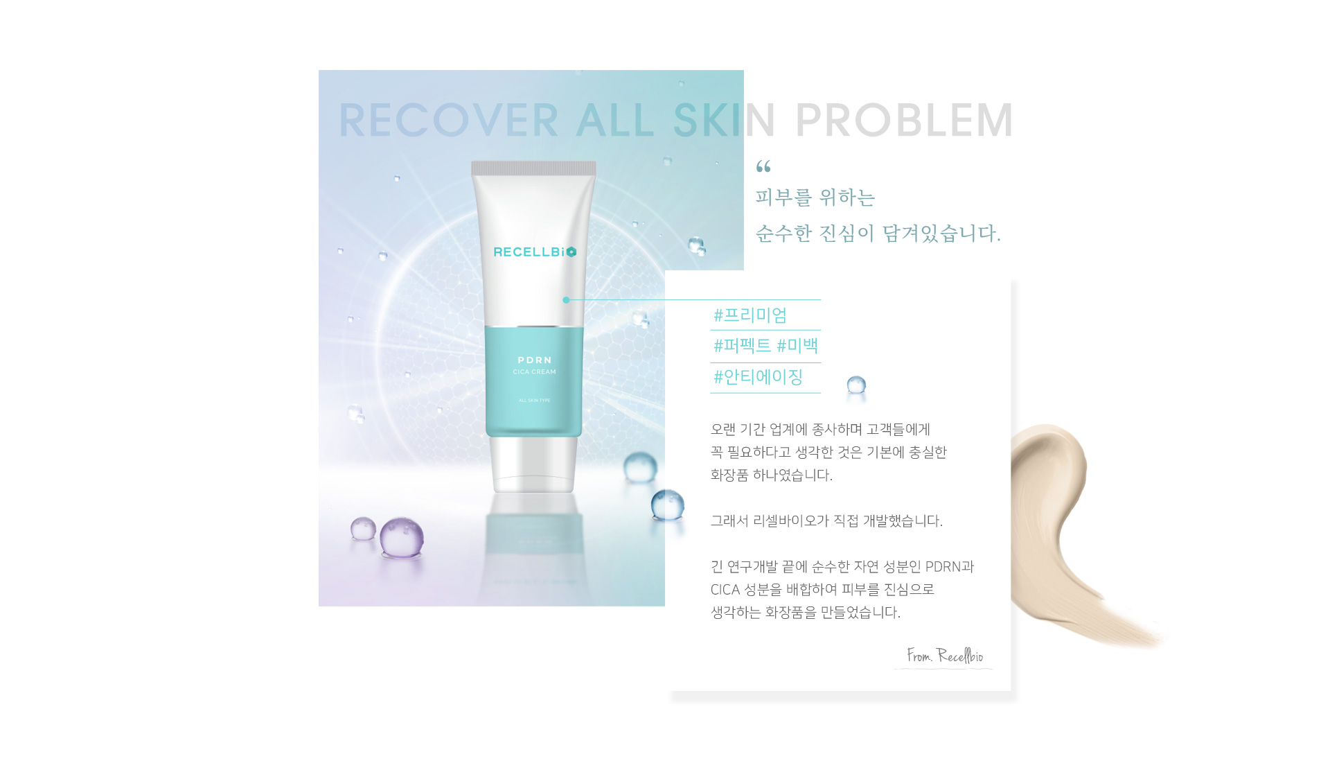 RECOVER ALL SKIN PROBLEM