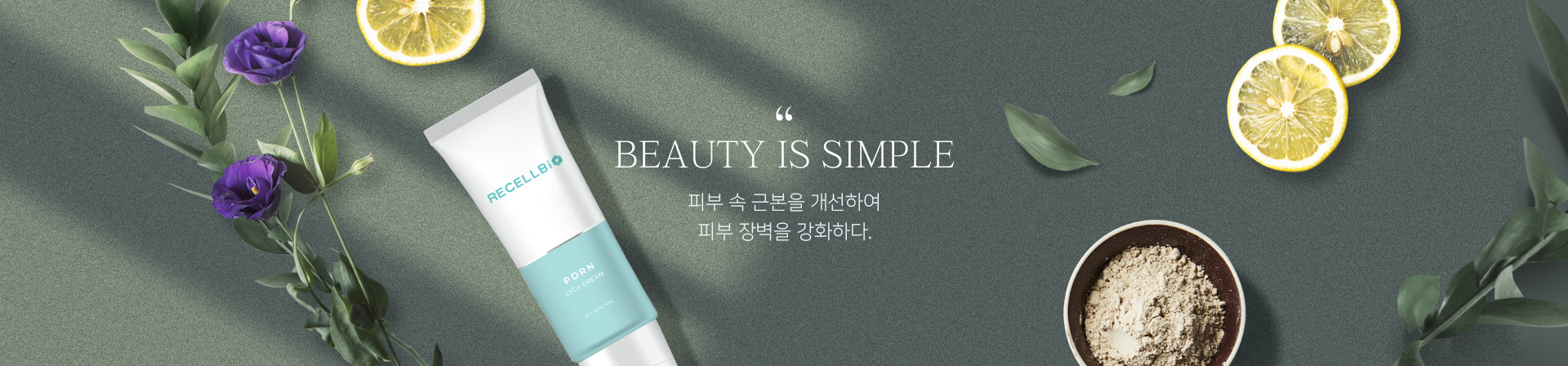 BEAUTY IS SIMPLE