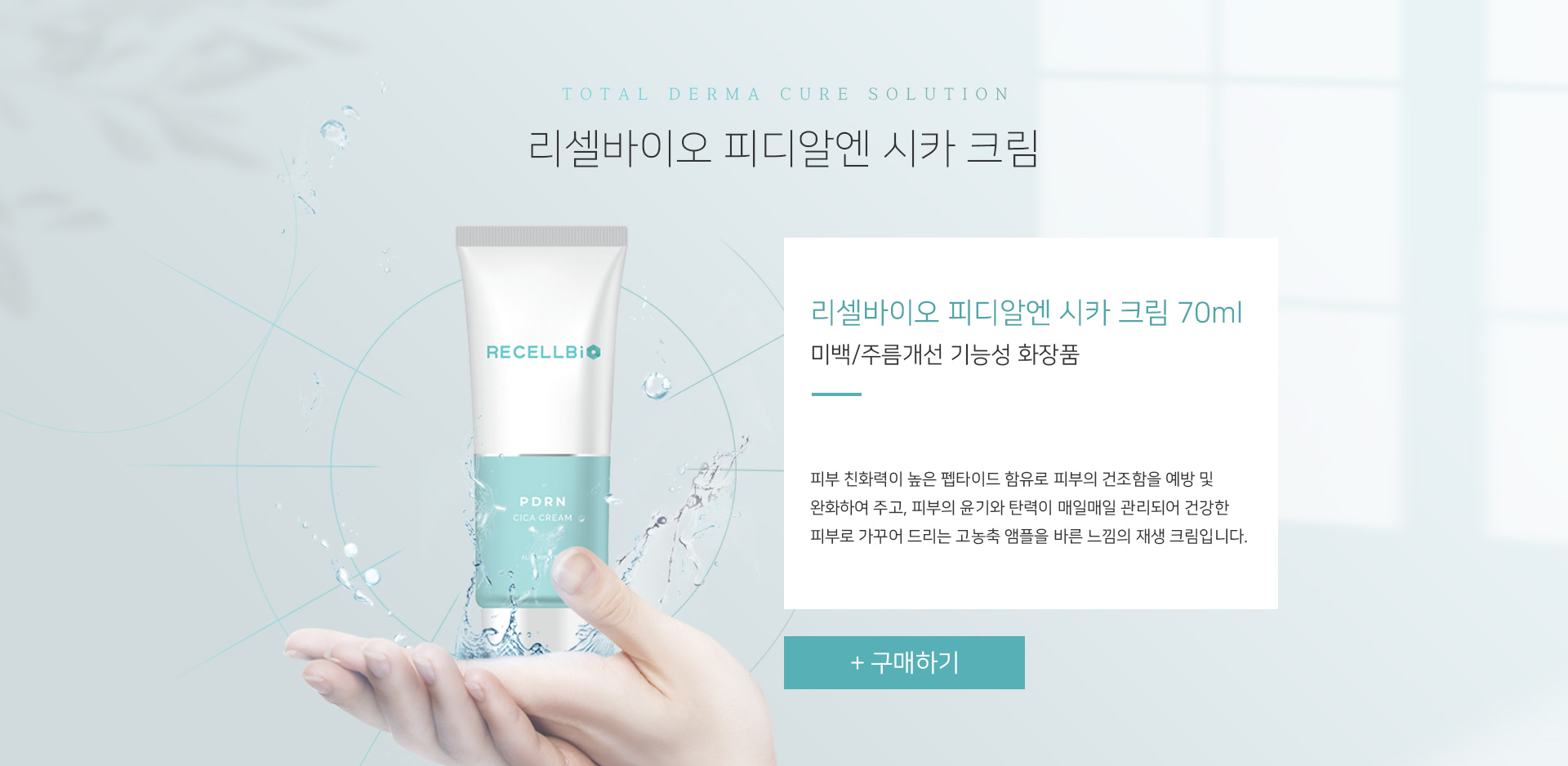 TOTAL DERMA CURE SOLUTION